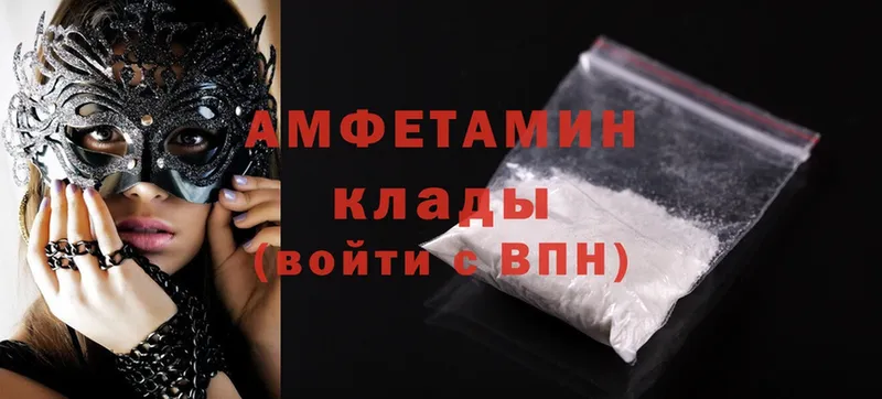 купить наркотик  Болхов  hydra ТОР  Amphetamine 97% 